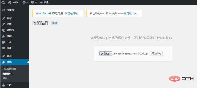 wordpress如何迁移数据