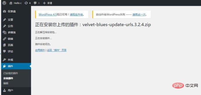 wordpress如何迁移数据