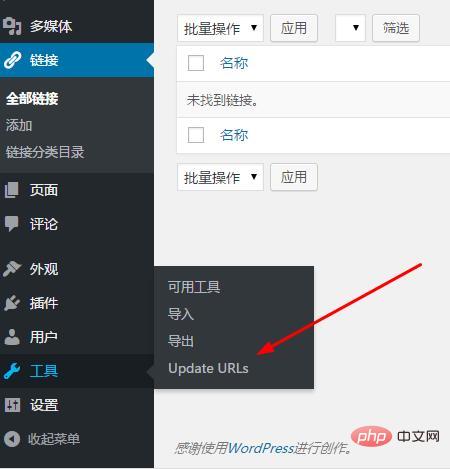 wordpress如何迁移数据