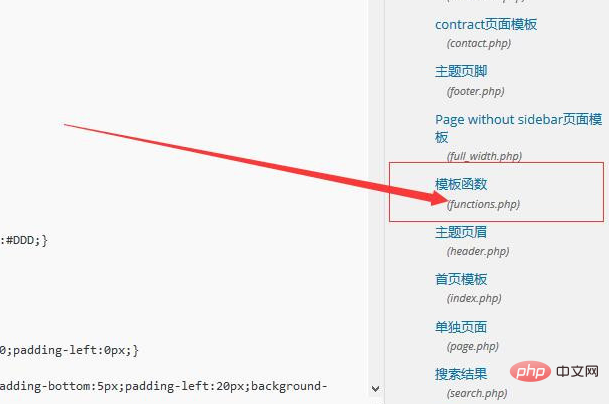 wordpress怎么制作菜单