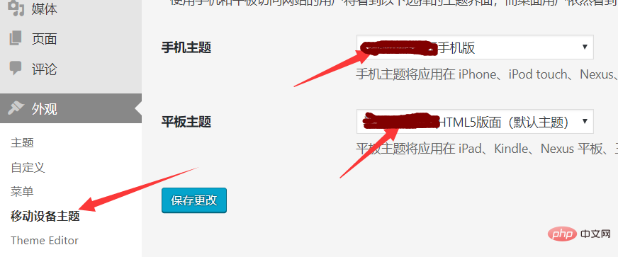 1562913161506938.jpg wordpress手机插件怎么使用