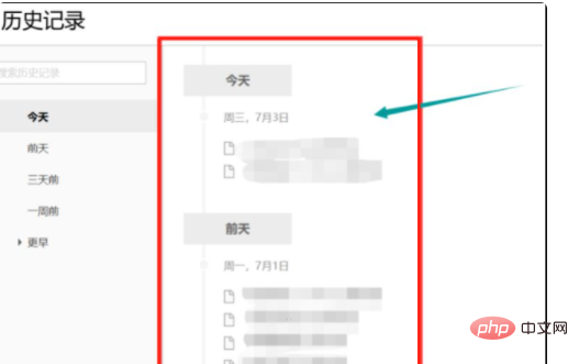 1623900967479205.png 浏览器历史记录删除了怎么恢复