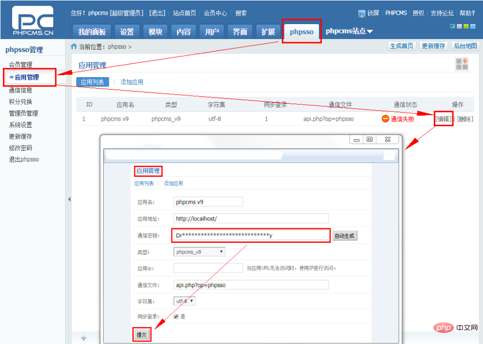 1574300101622628.png PHPCMS漏洞之authkey生成算法问题导致authkey泄露