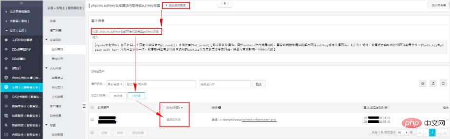 1574300192909968.jpg PHPCMS漏洞之authkey生成算法问题导致authkey泄露