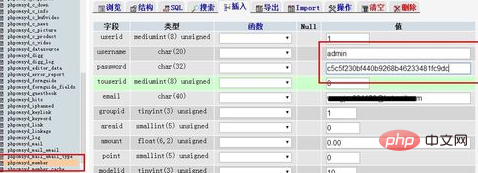 1572856109839581.png phpcms密码忘记了怎么办