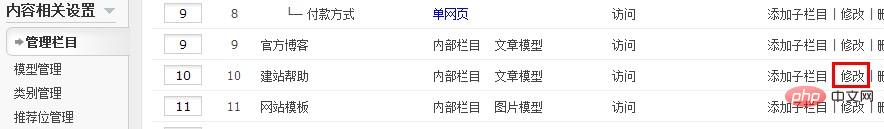 1582077209557576.jpg phpcms如何生成静态页面