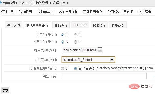 1582077213252397.jpg phpcms如何生成静态页面