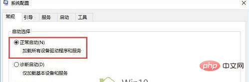 1609230620806712.png win10卡在logo界面不能开机怎么办