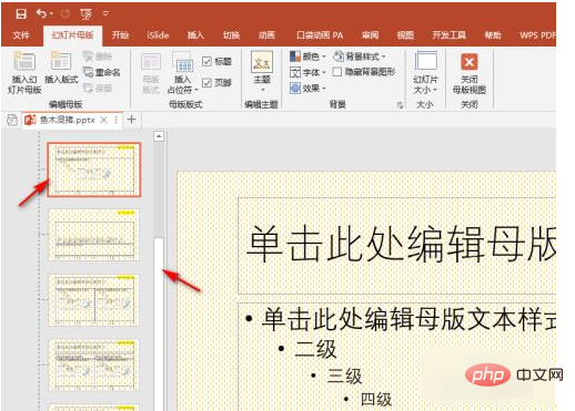 1613619830970141.png ppt母版logo删除不了怎么办