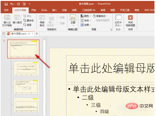 1613619835209340.png ppt母版logo删除不了怎么办