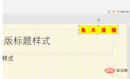 1613619839327323.png ppt母版logo删除不了怎么办