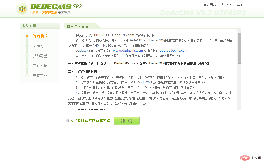 1564712618701807.png dedecms如何运行