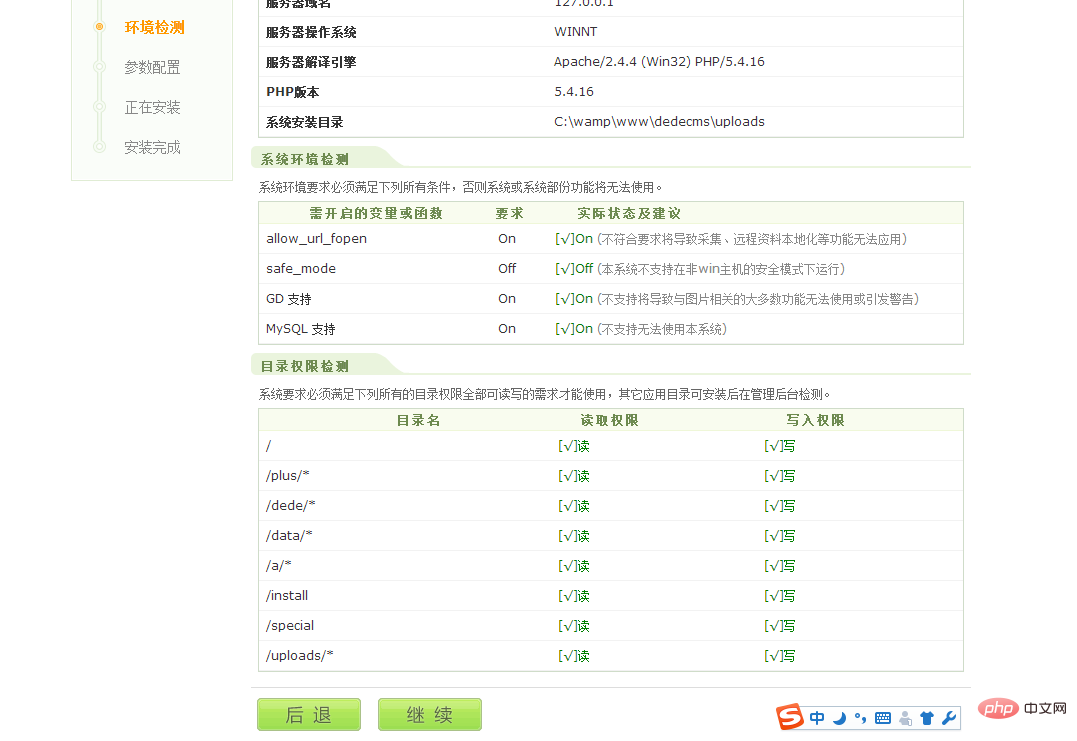 1564712643981846.png dedecms如何运行