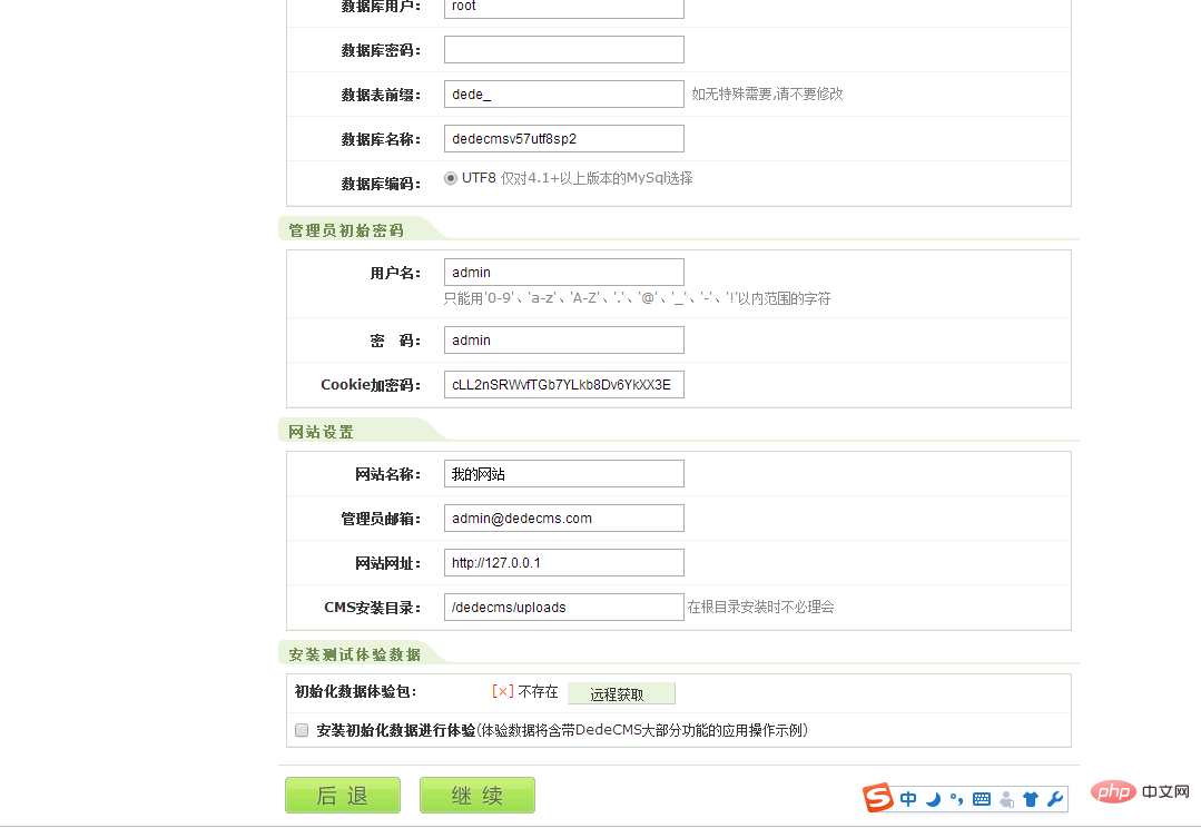 1564712663467699.png dedecms如何运行