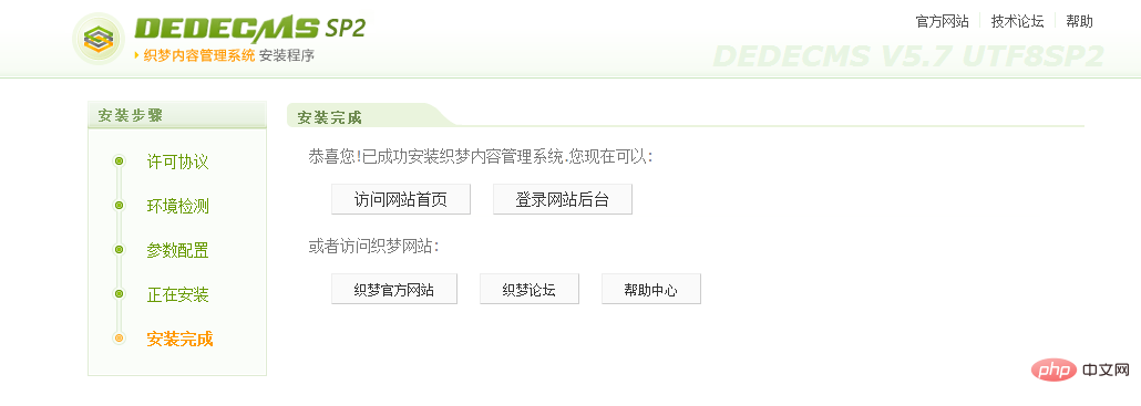 1564712686967675.png dedecms如何运行