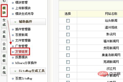 1564713361886238.jpg dedecms怎么连接其它网站