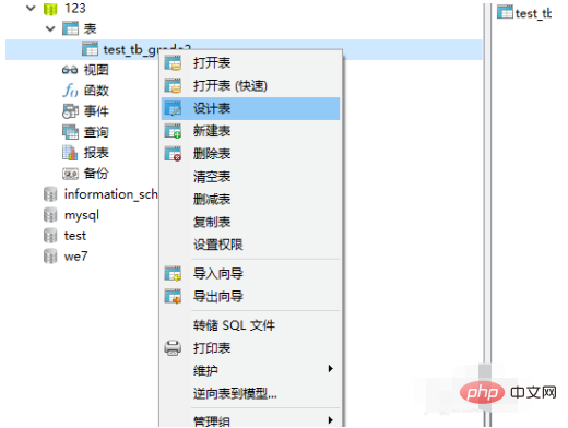 如何修改mysql列名称