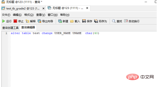 如何修改mysql列名称