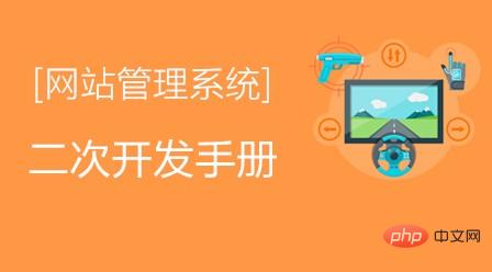2021年最新帝国cms视频教程推荐（收藏）