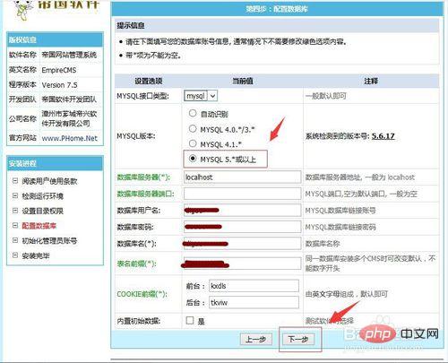 帝国cms怎么安装