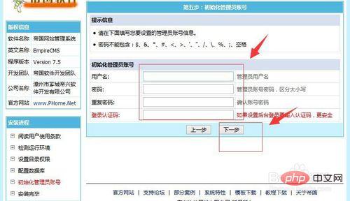 帝国cms怎么安装