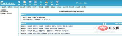 帝国cms怎么安装