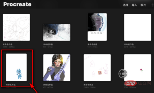procreate导出什么格式最清晰