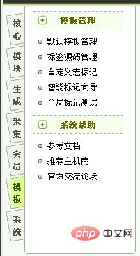 1573805995296700.jpg DedeCMS自定义宏标记使用