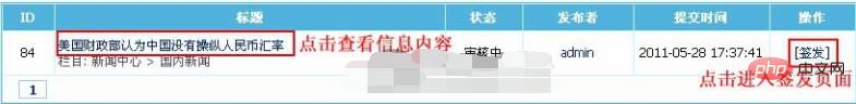 1573800916336850.jpg 帝国cms签发信息如何使用
