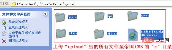 1573722217423306.png 帝国CMS怎么整合Ucenter接口
