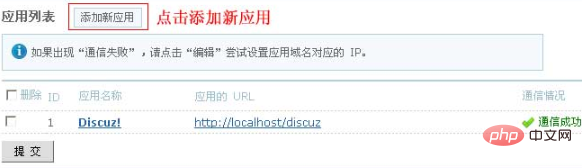 1573722288946709.png 帝国CMS怎么整合Ucenter接口