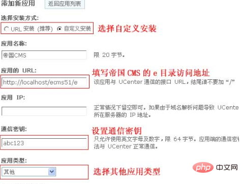 1573722323896095.png 帝国CMS怎么整合Ucenter接口