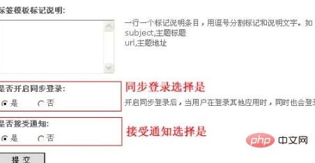 1573722342130690.png 帝国CMS怎么整合Ucenter接口