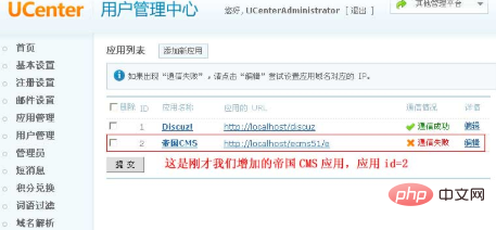 1573722376118708.png 帝国CMS怎么整合Ucenter接口