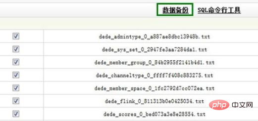如何搬迁DedeCMS站点数据
