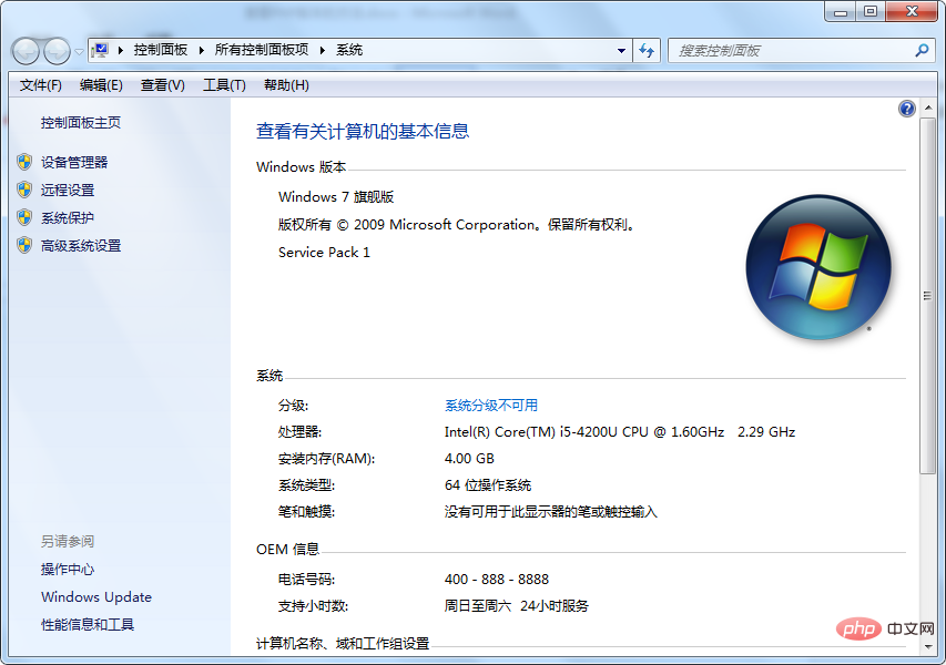 怎么查看php版本？