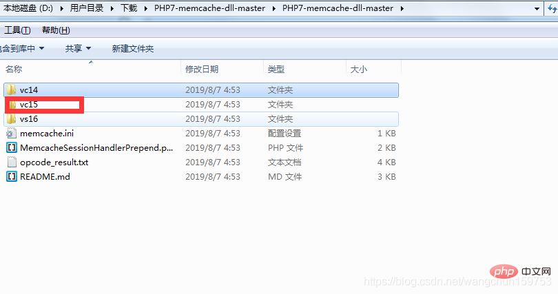 2021062107203417493652 php7怎么安装memcache扩展
