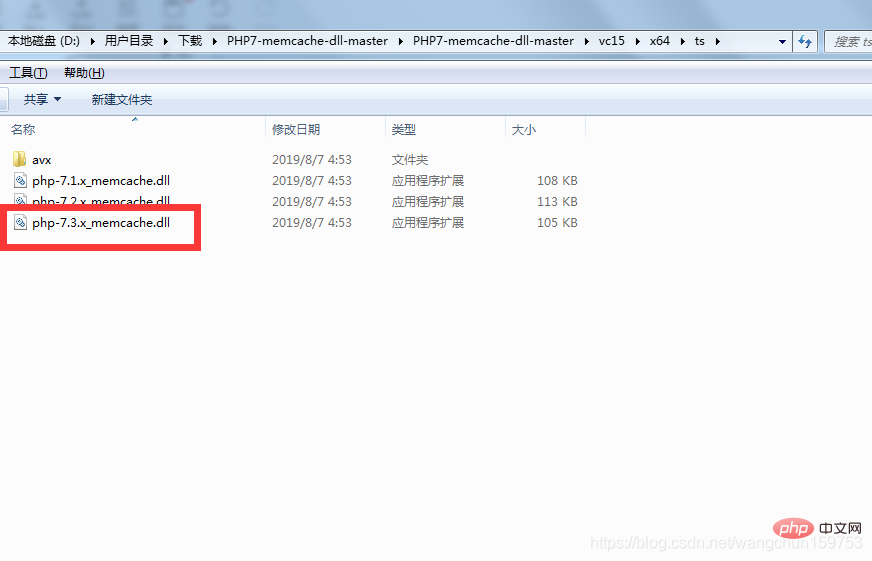 2021062107203519482963 php7怎么安装memcache扩展