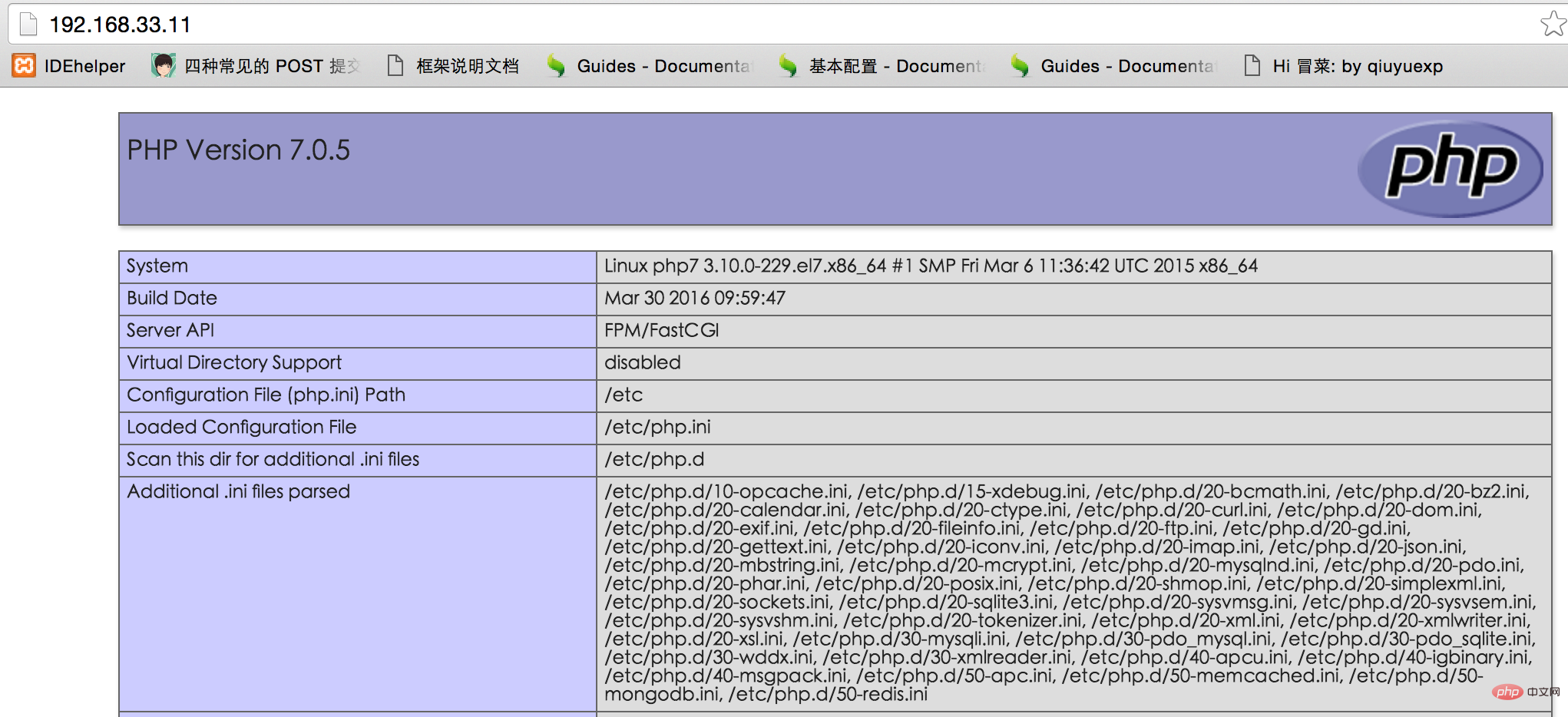 2021062107222416281316 详解vagrant搭建的php7环境