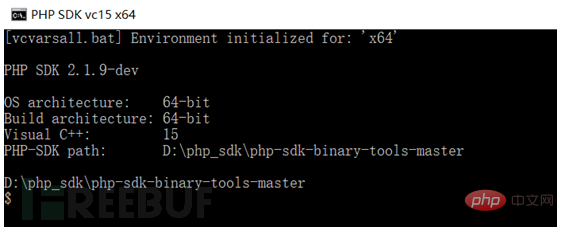 PHP内核层解析反序列化漏洞
