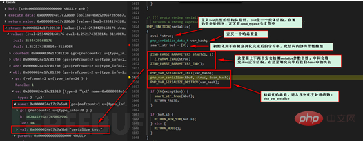 PHP内核层解析反序列化漏洞
