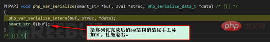 PHP内核层解析反序列化漏洞