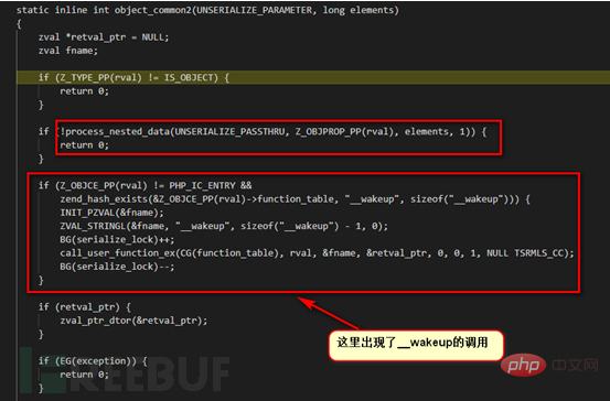 PHP内核层解析反序列化漏洞