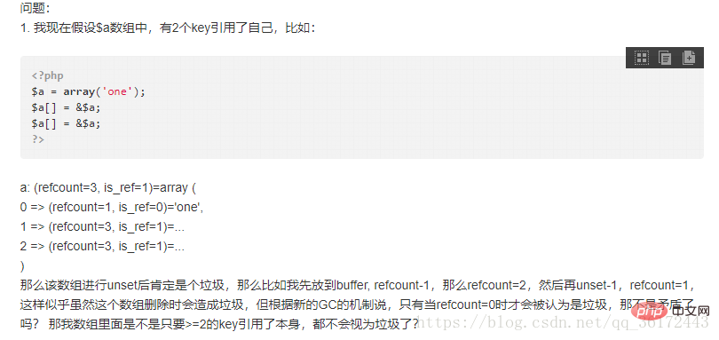 闲聊 php7 垃圾回收机制