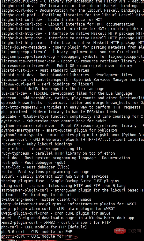 介绍 ubuntu php7.1 安装curl