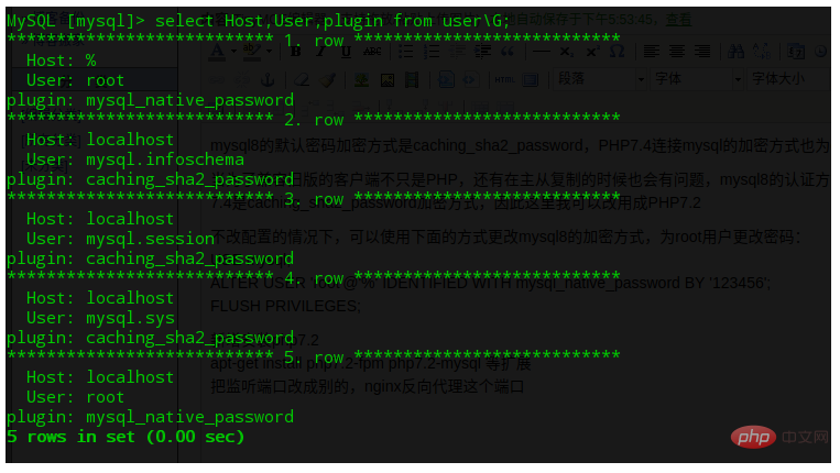 1580278582999364.png 关于PHP7.4与MySQL8认证问题详解