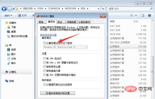 如何安装visual c++ 6.0