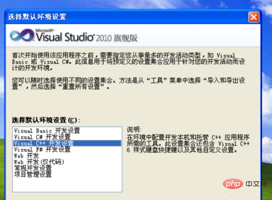 Visual C++2010如何编写并运行C++程序