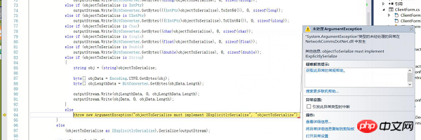 C#中networkcomms3.0如何实现模拟登陆的代码分享（图）
