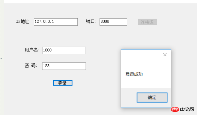 C#中networkcomms3.0如何实现模拟登陆的代码分享（图）